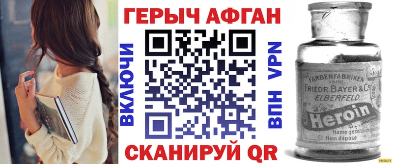 Героин хмурый  ОМГ ОМГ как зайти  Горнозаводск 