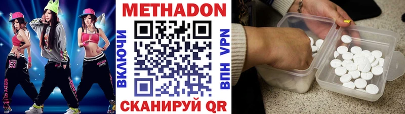 МЕТАДОН кристалл Горнозаводск