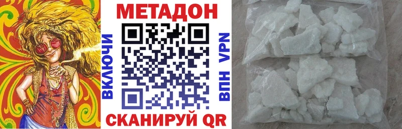 МЕТАДОН мёд  shop клад  Горнозаводск  как найти  